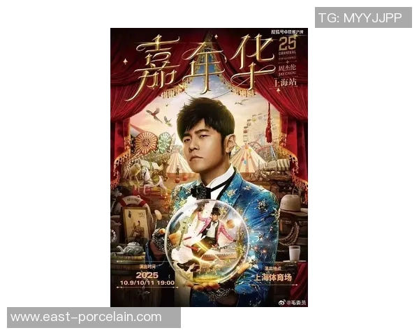 周杰伦与偶像足球明星的跨界合作与音乐梦想的奇妙交融