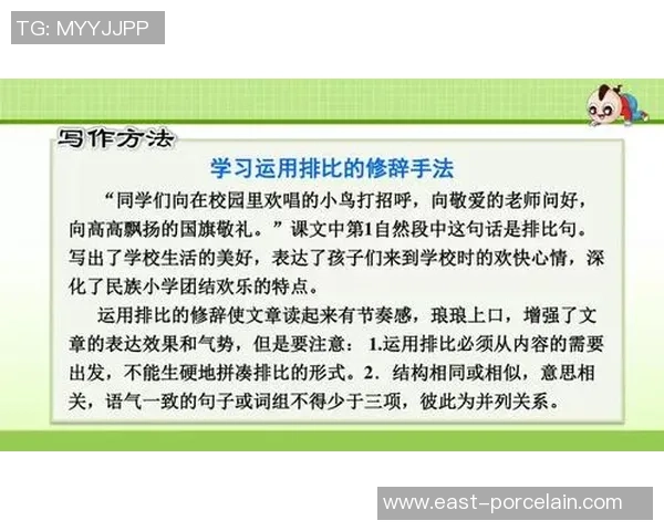 小学语文课文中的足球明星们与他们的奋斗故事